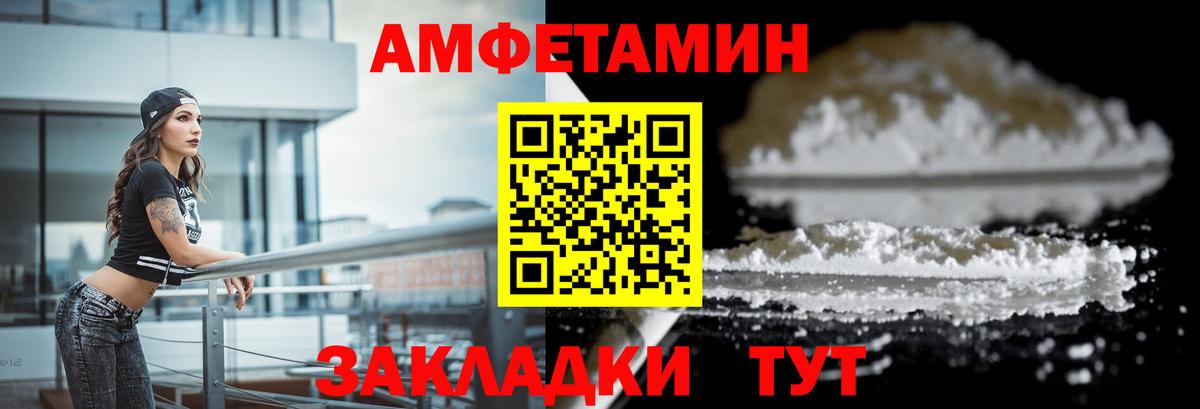 Амфетамин  Вход с VPN  Нефтеюганск  Amphetamine Premium 