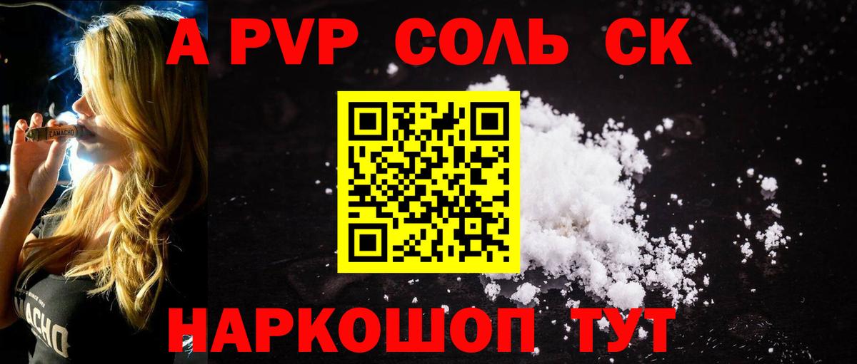 Alpha PVP СК Нефтеюганск