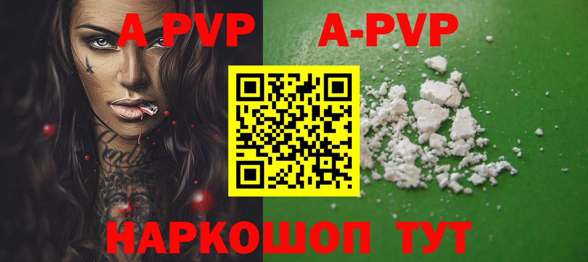 APVP Соль  Alpha-PVP СК КРИС  Вход с VPN  наркошоп  Нефтеюганск 