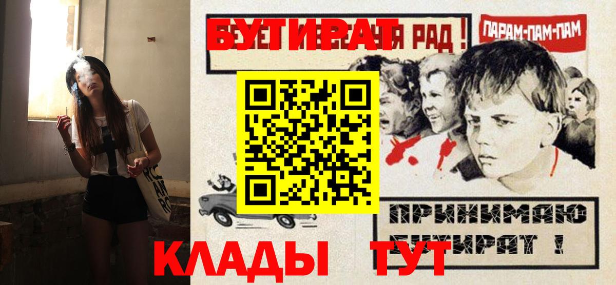 Бутират BDO Нефтеюганск
