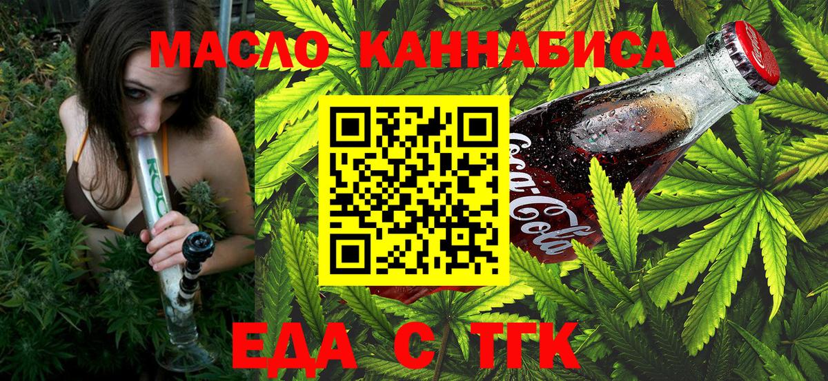 Cannafood конопля Нефтеюганск