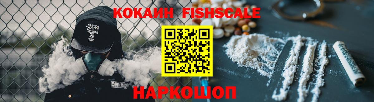 Кокаин VHQ Нефтеюганск