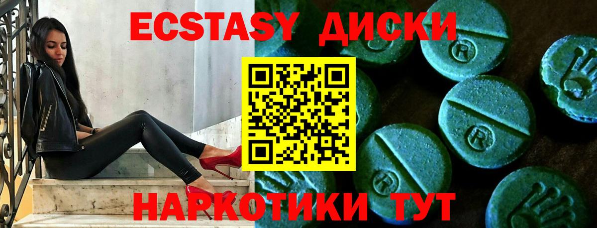 Ecstasy диски  Ecstasy  ЭКСТАЗИ VHQ  Нефтеюганск  дарк нет состав  Вход с VPN 