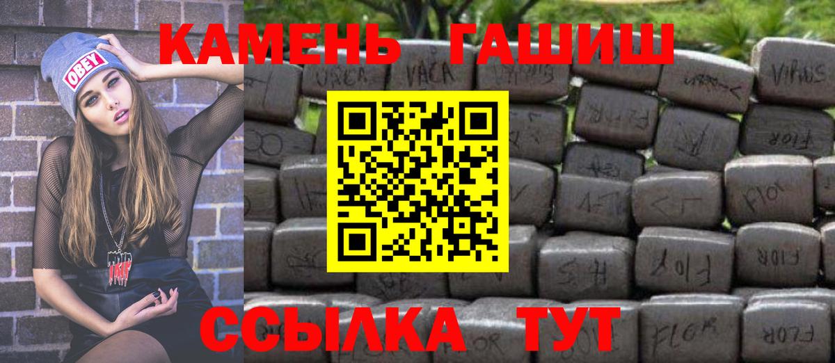Нефтеюганск  ГАШ убойный  ГАШ индика сатива  Вход с VPN 