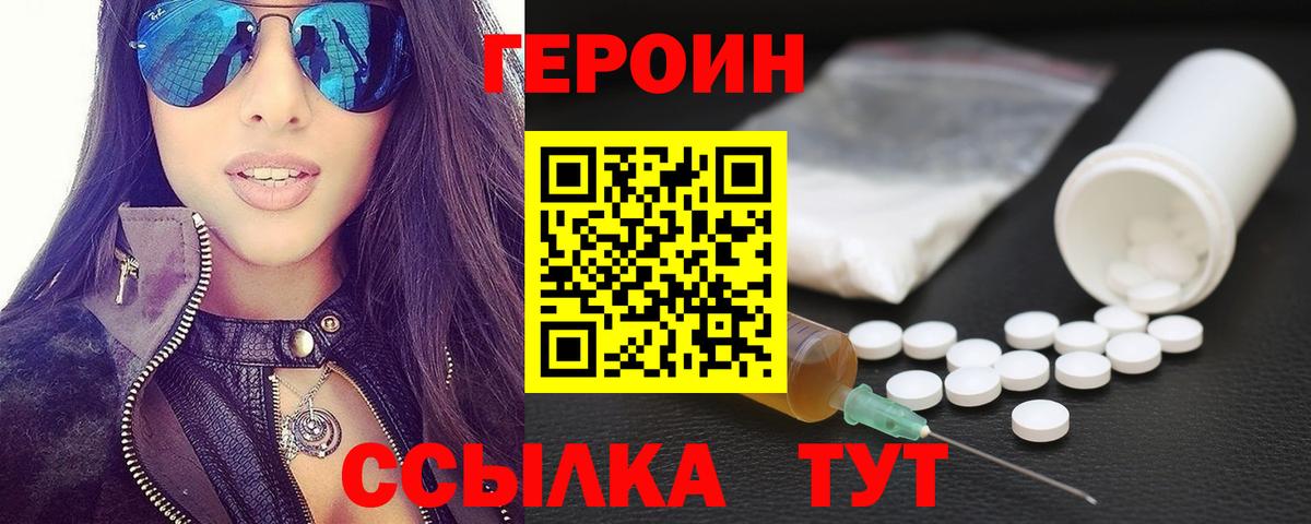 Нефтеюганск  ГЕРОИН  Вход с VPN  Героин Афган 