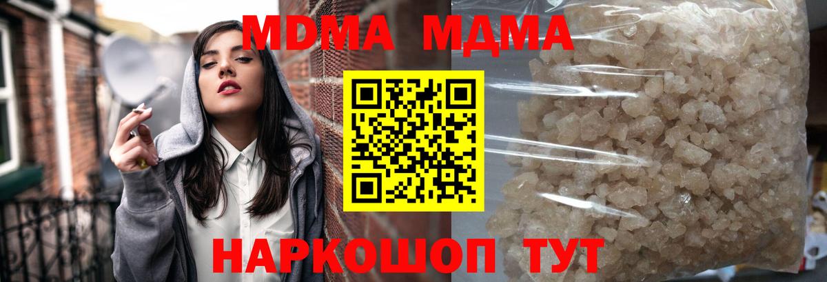 МДМА Molly Нефтеюганск