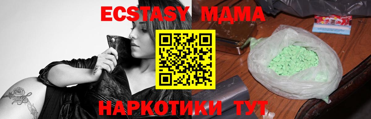 МДМА VHQ  Вход с VPN  Нефтеюганск  МДМА  MDMA crystal 