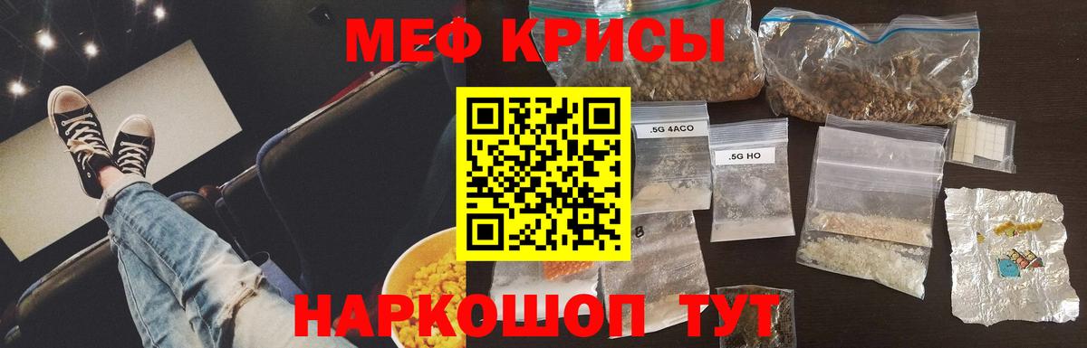 Нефтеюганск  Меф мяу мяу  МЯУ-МЯУ VHQ  Вход с VPN 