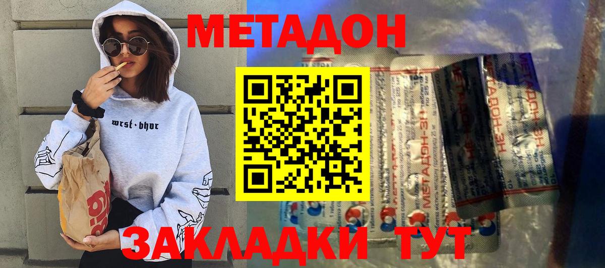 МЕТАДОН methadone  Вход с VPN  Нефтеюганск  МЕТАДОН белоснежный 