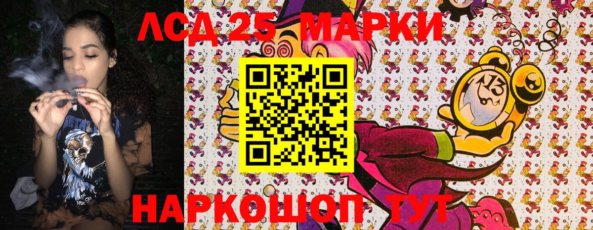 Марки 25I-NBOMe 1500мкг Нефтеюганск